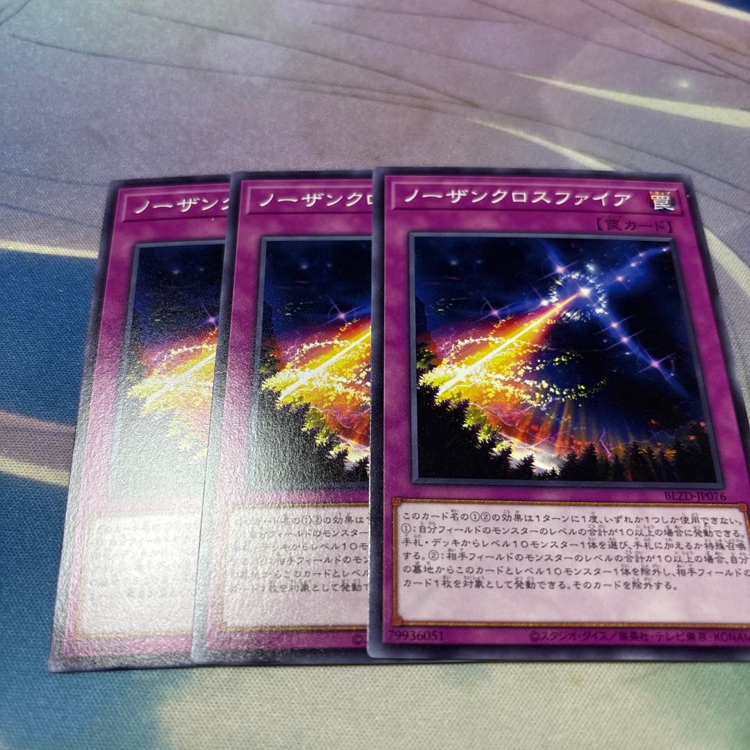 Northern Crossfire Normal BLZD-JP076 3枚