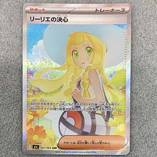 遊戯王 - リーリエ シークレット6枚セット リーリエ sr」の人気商品一覧 | 安い商品を通販サイトから探す