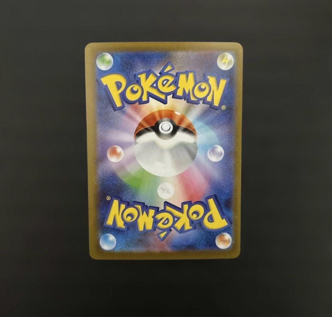 [State A]. Minccino AR 082/071 1枚