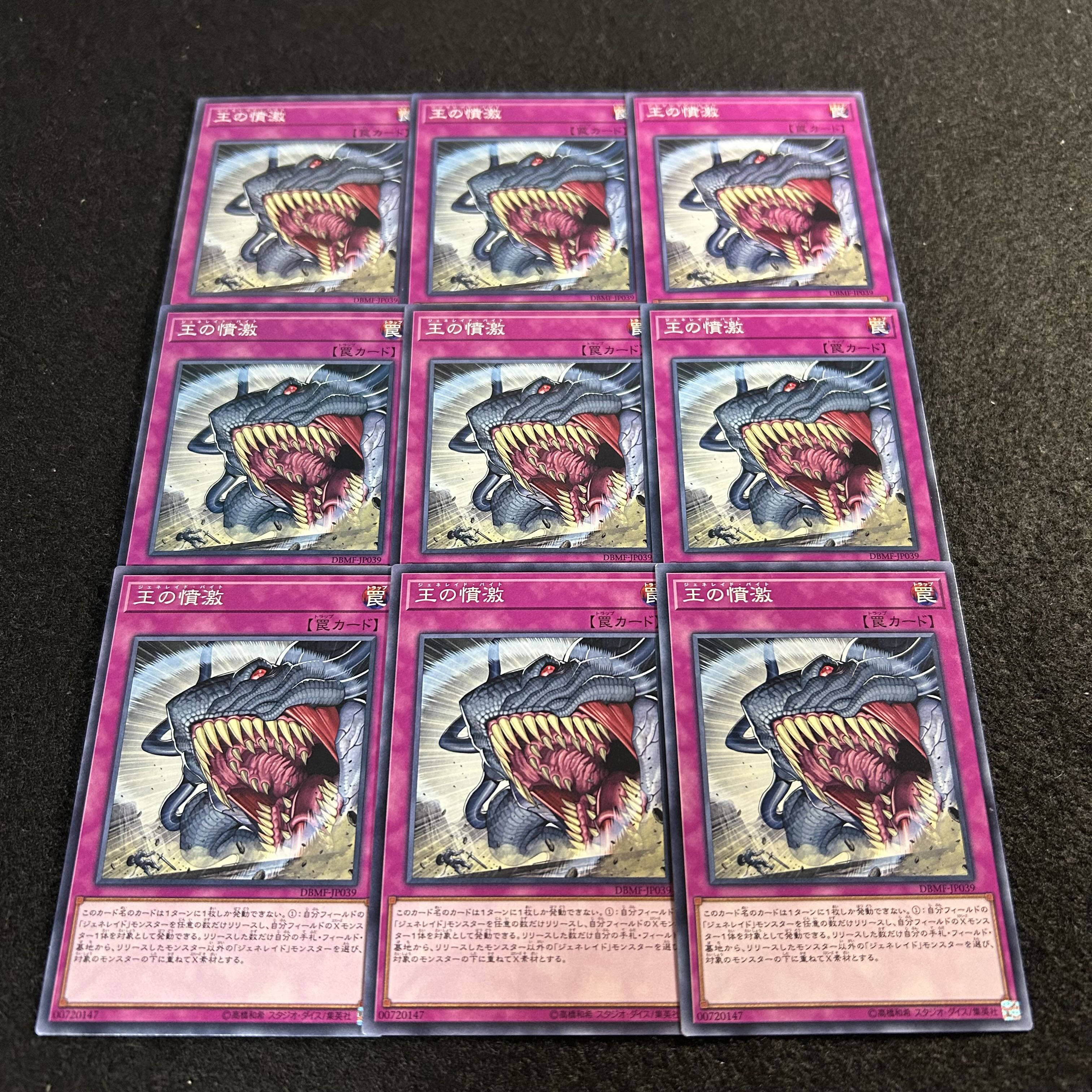 a2937 [Yu-Gi-Oh!] Generaider Boss Bite 9-Card Set 9枚