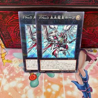 FNo.0 未来龍皇ホープ パラレル ノーマル JP031