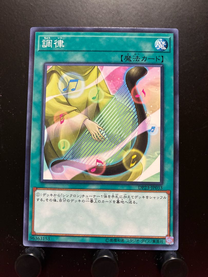 Rakurakudo] Yu-Gi-Oh Tuning