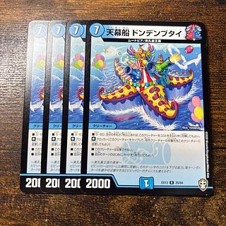 ドンデンブタイ」の激安通販 | magi ドンデンブタイ」の激安通販 | magi