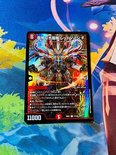 覇帝なき侵略 レッドゾーンF」の激安通販 | magi 覇帝なき侵略 レッドゾーンF」の激安通販 | magi