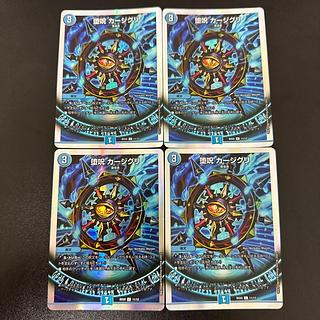 堕呪 カージグリ C-foil 11/12