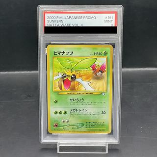 Sunkern "Why I Became a Pokémon Card Vol. 4" extra card (promo) [old back]. 1枚