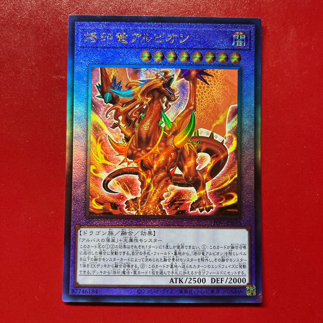 Bdw Albion the Branded Dragon Ultimate Rare JP033 1枚