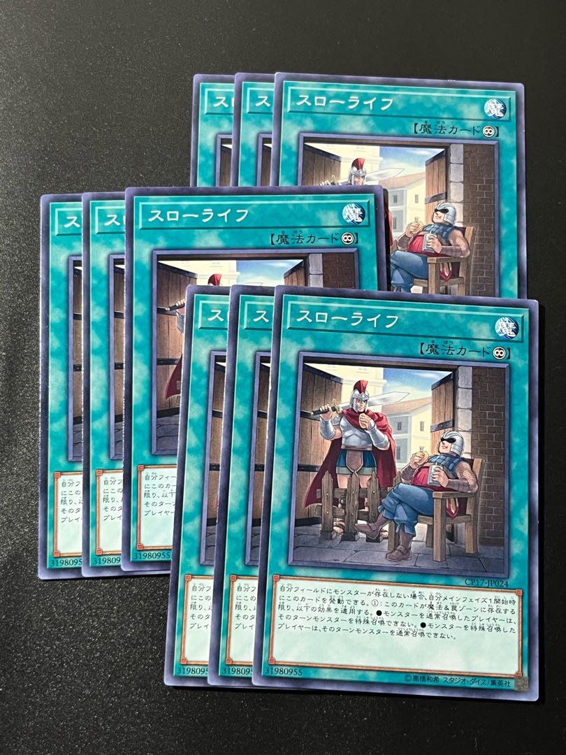 遊戯王スタジオ 9枚 スローライフ ノーマル JP024