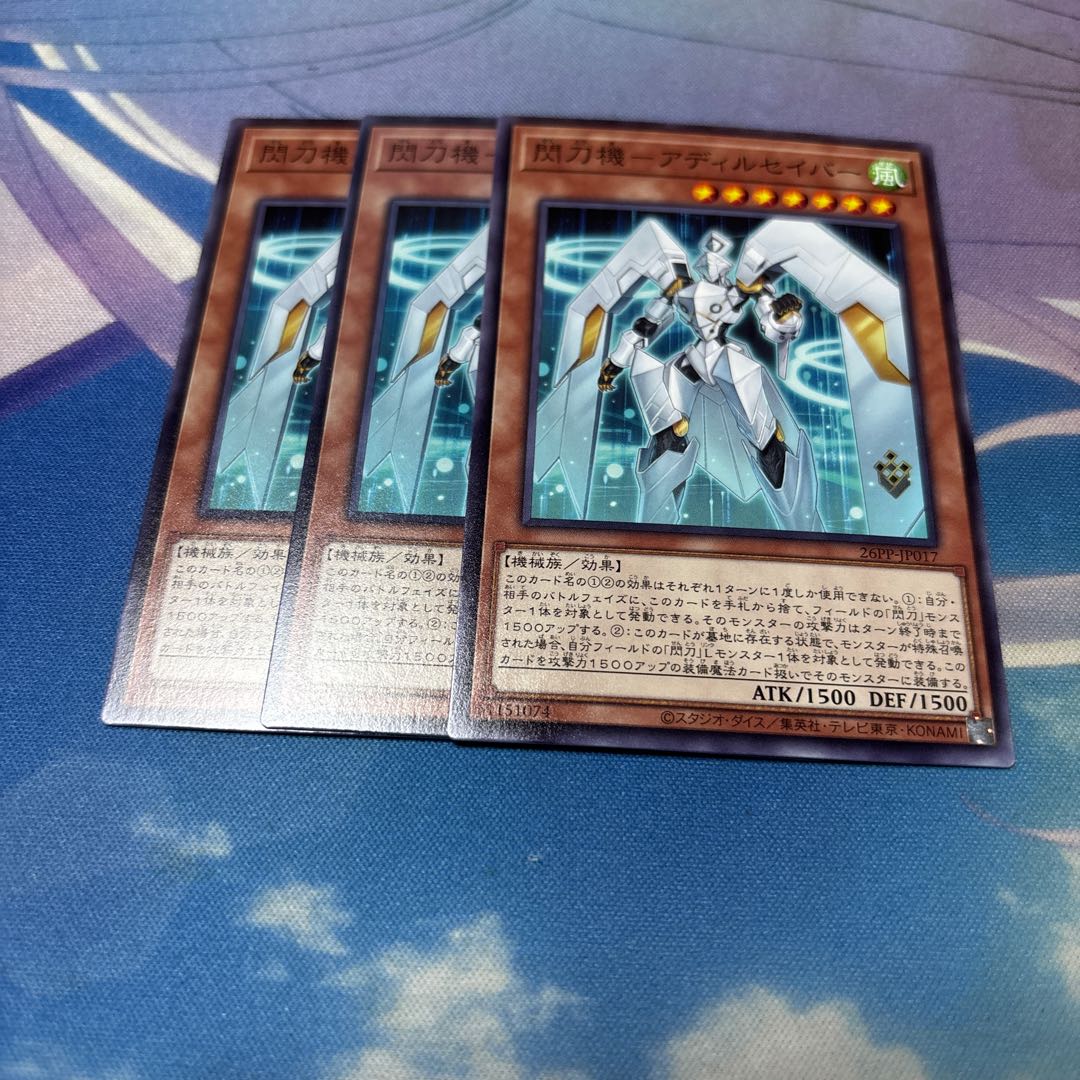 Sparkler - Adil Saber Normal 26PP-JP017 3枚