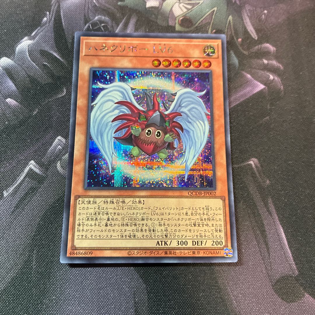 ハネクリボー LV6   A-1079