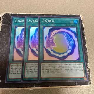 set of three Lunalight Fusion Super Rare JP048