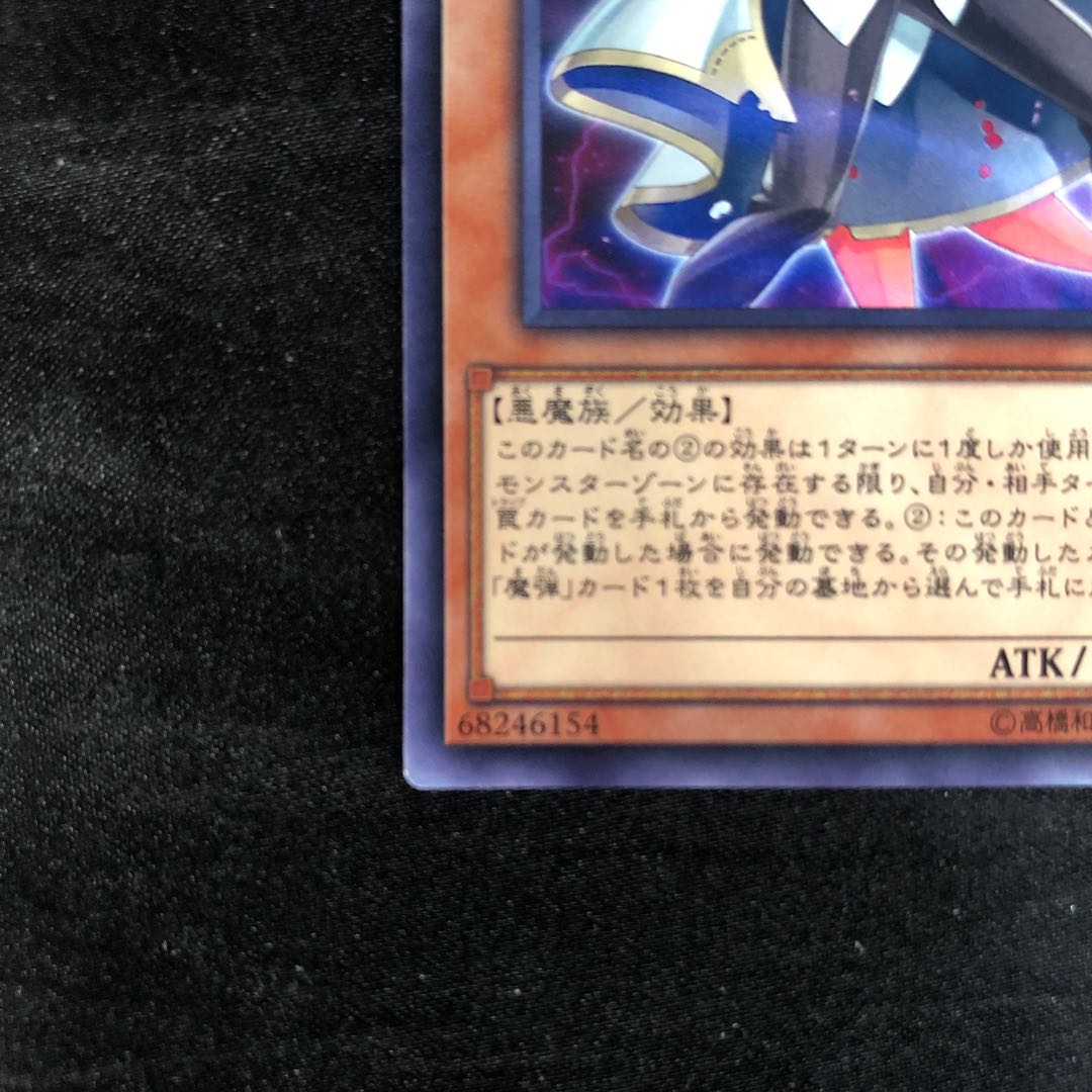 Magical Musketeer Doc Normal JP017