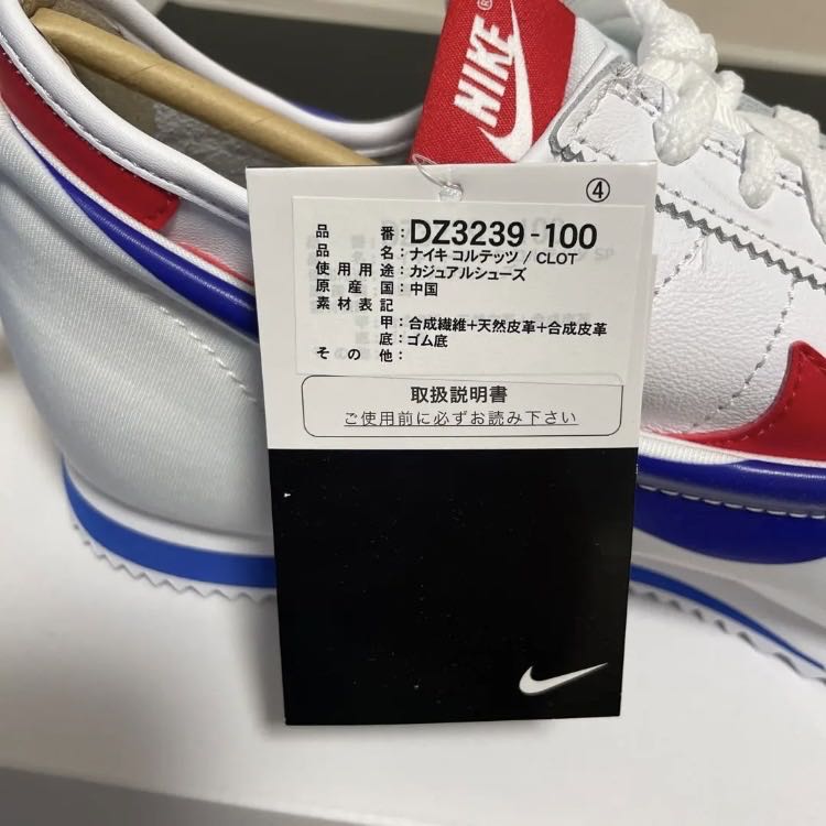 新品未使用 CLOT × Nike Cortez クロット コルテッツ 25cm