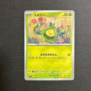 Budew 001/187