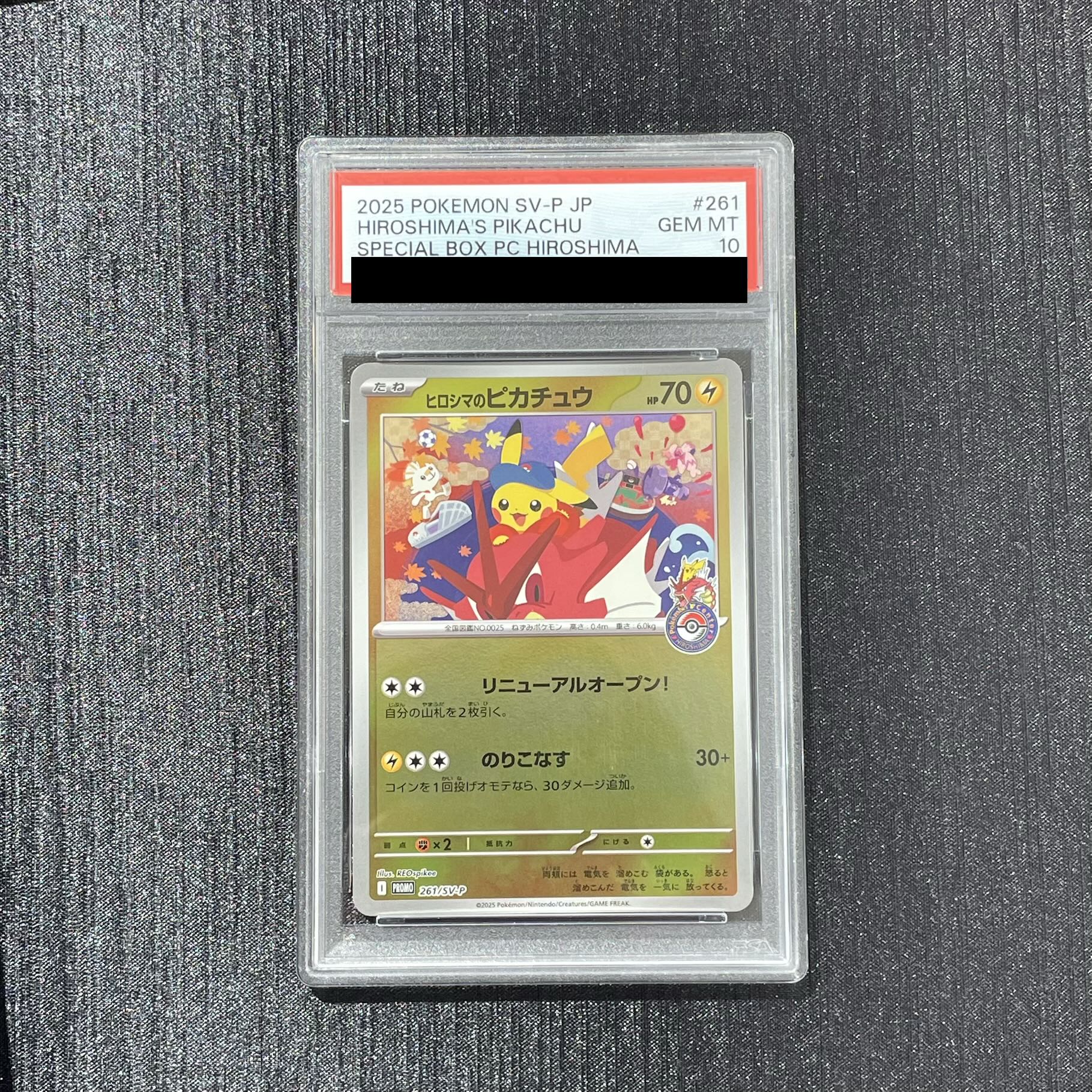 [PSA10] Hiroshima Pikachu PROMO 261/SV-P 1枚