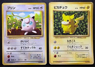 ピカチュウ＆プリン/すぐわかるポケモンカードの遊びかた おまけカード(光沢なし) ポケモンカード旧裏 2枚