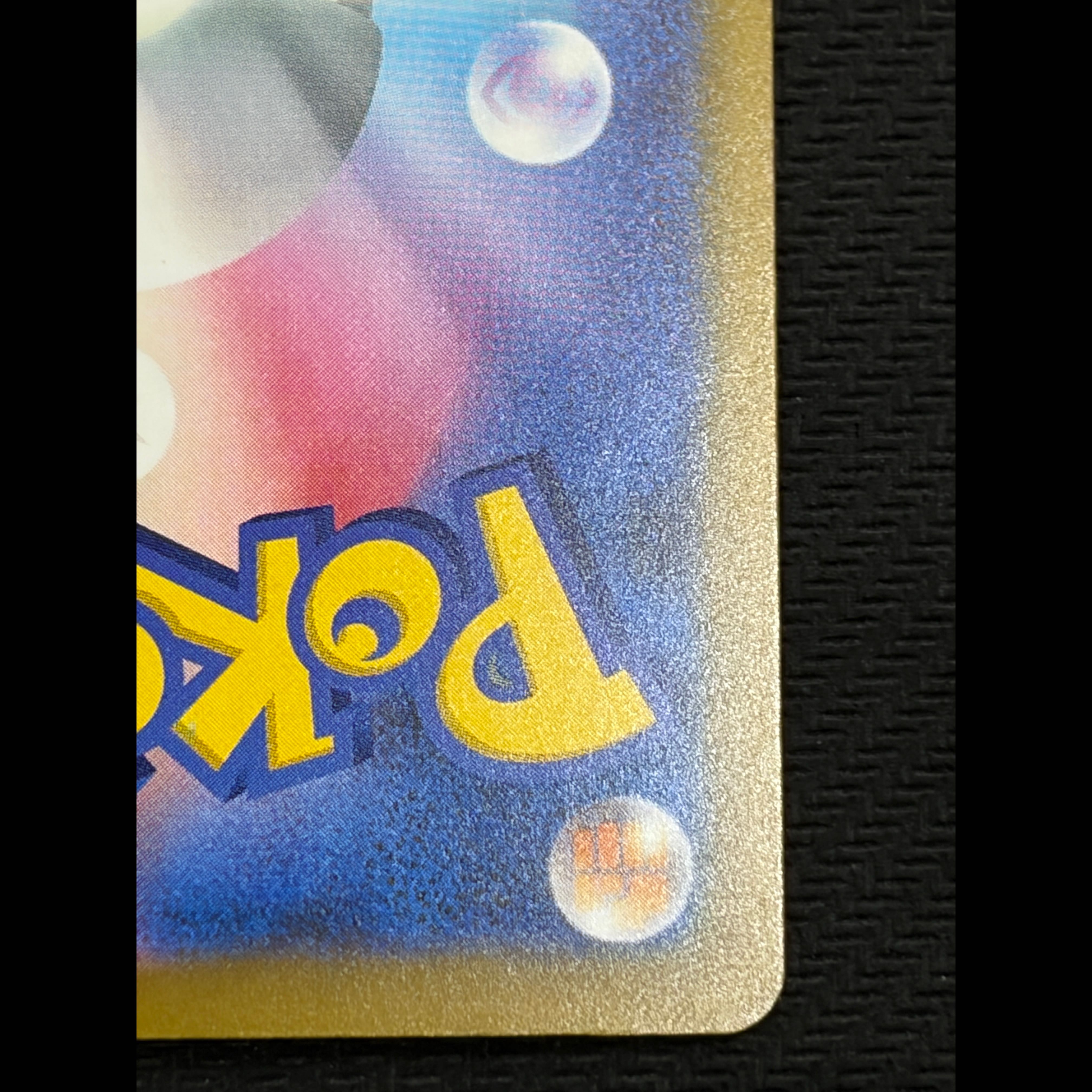 Pikachuex SAR 126/103 1枚