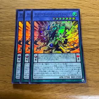 オッドアイズ・ペンデュラムグラフ・ドラゴン ウルトラレア JP034 1枚