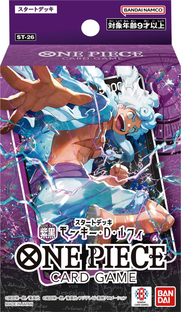 未開封　2個 スタートデッキ 紫黒 モンキーDルフィ【ST-26】 未開封BOX  1BOX