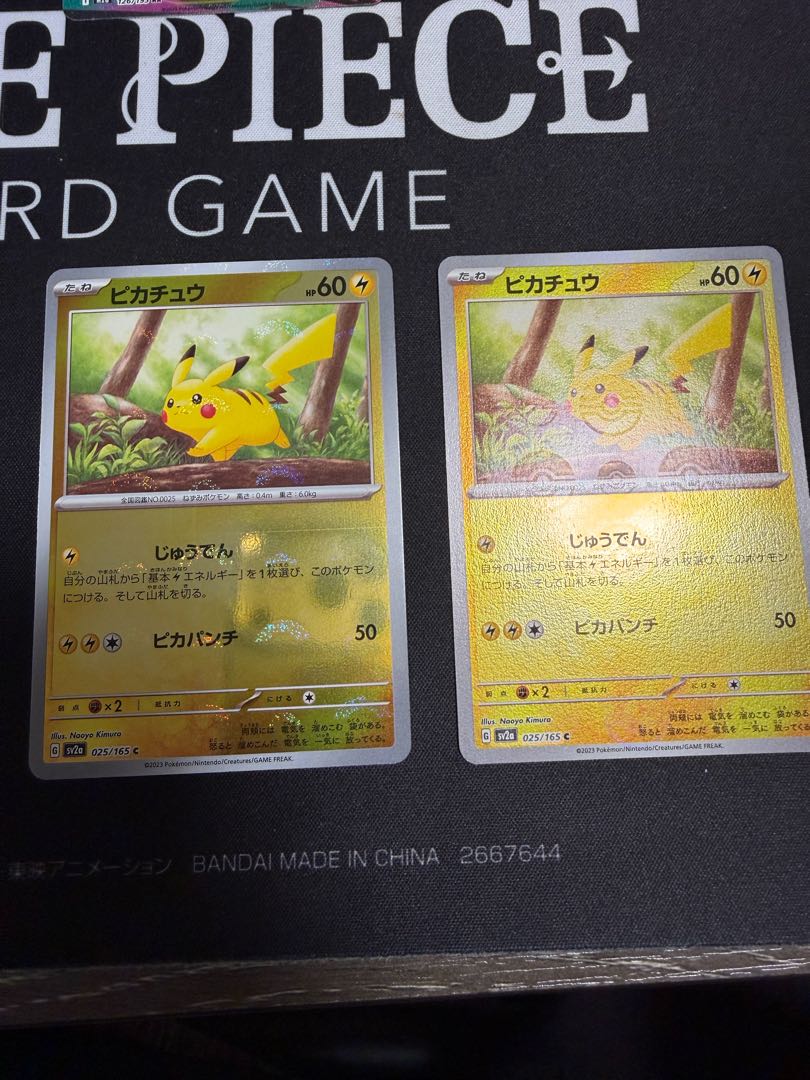 Pikachu (Poke Ball pattern/mirror) C 025/165 1枚