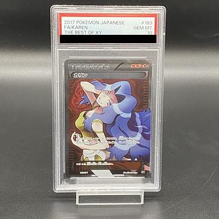 カリン psa10」の激安通販 | magi カリン psa10」の激安通販 | magi