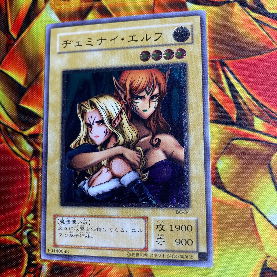 遊戯王 ヂェミナイ・エルフ BCー34 レーリフの通販 ショウ
