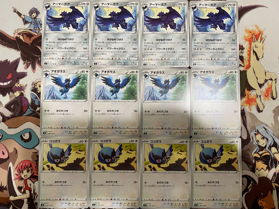 Pokémon Card Rookidee Corvisquire Corviknight