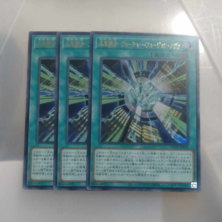 【木林堂】未来融合フューチャーフュージョンノヴァ✕３　ウルトラレア 3枚