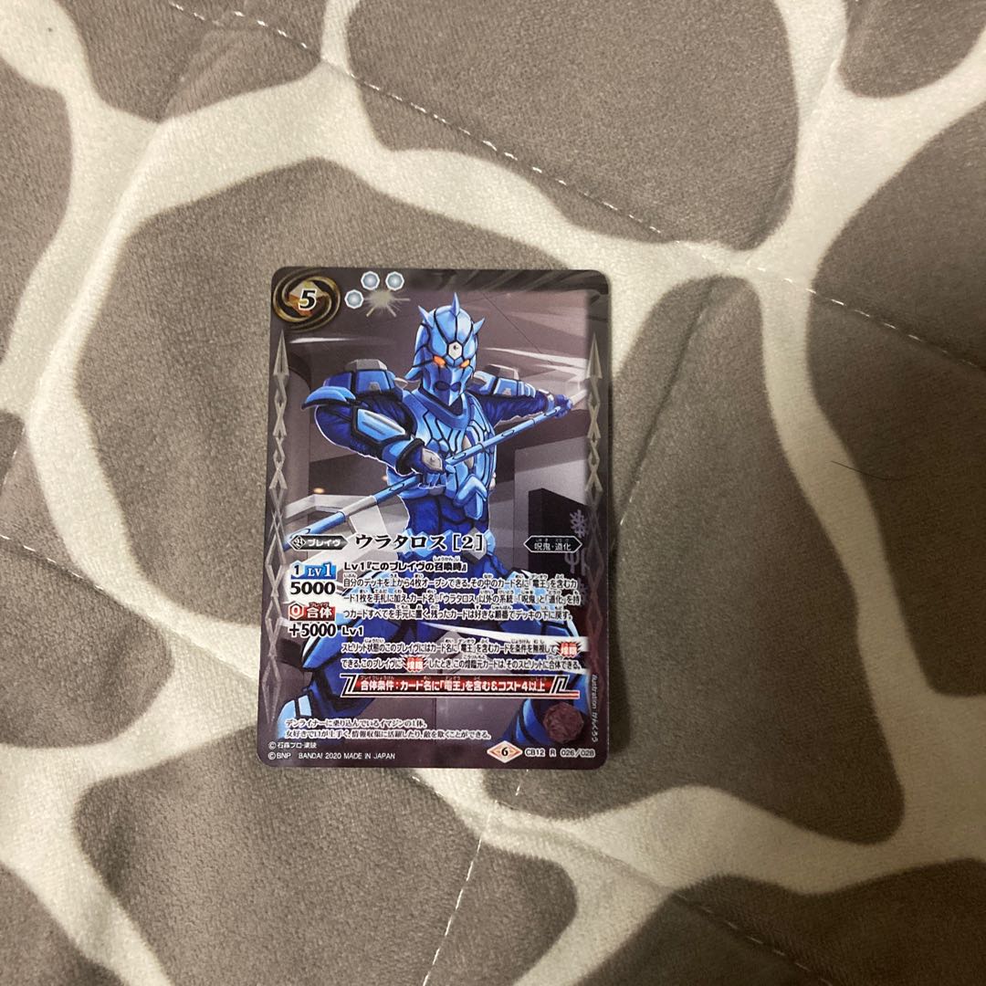 ウラタロス 1枚