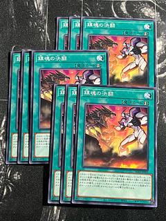 Yu-Gi-Oh Studio 9 cards Requiem Fighting Normal JP009