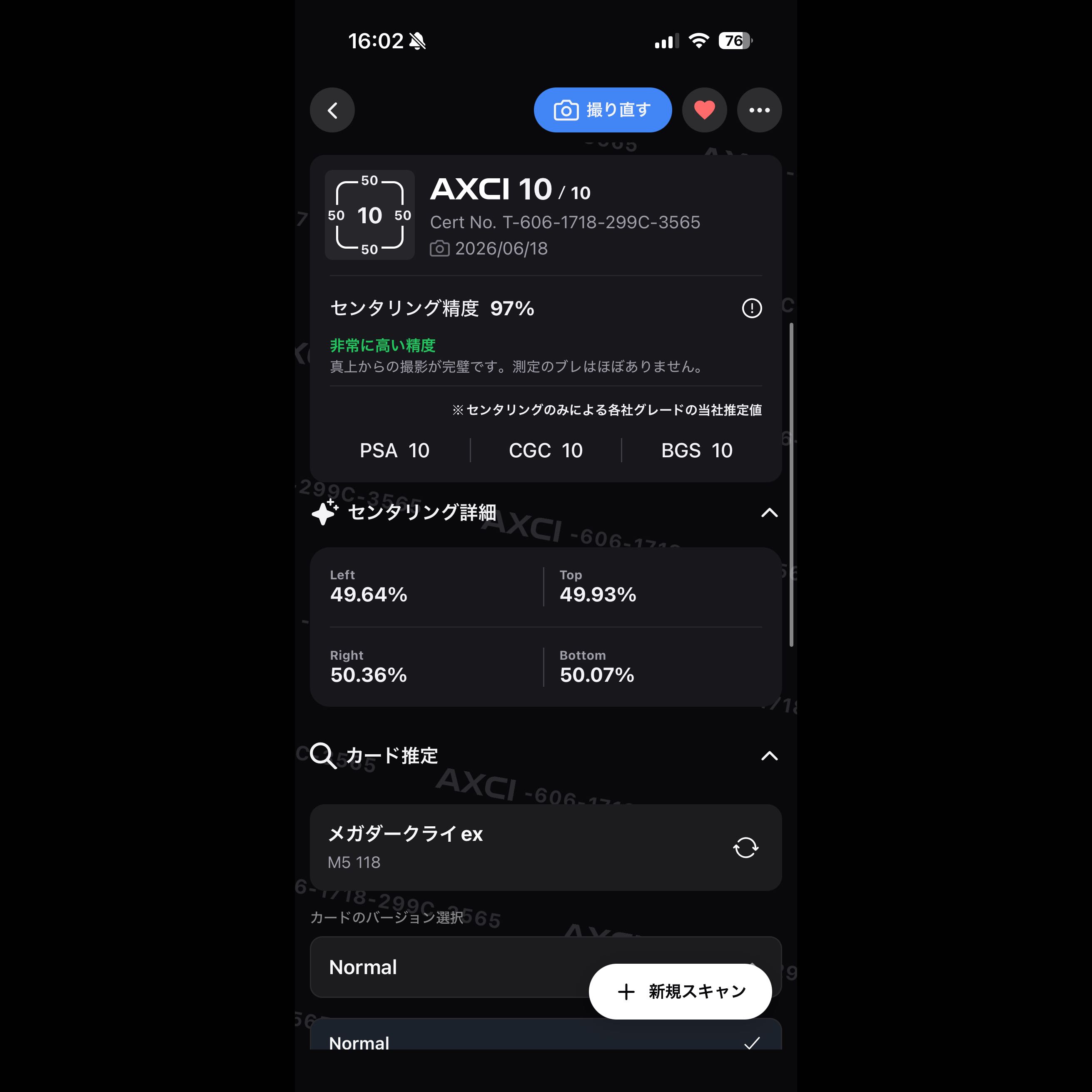 【極美品・PSA10用 初期傷無しセンタリング97%】メガダークライex MUR 1枚