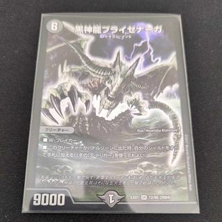 Necrodragon Bryzenaga SR 12/80 [2004].