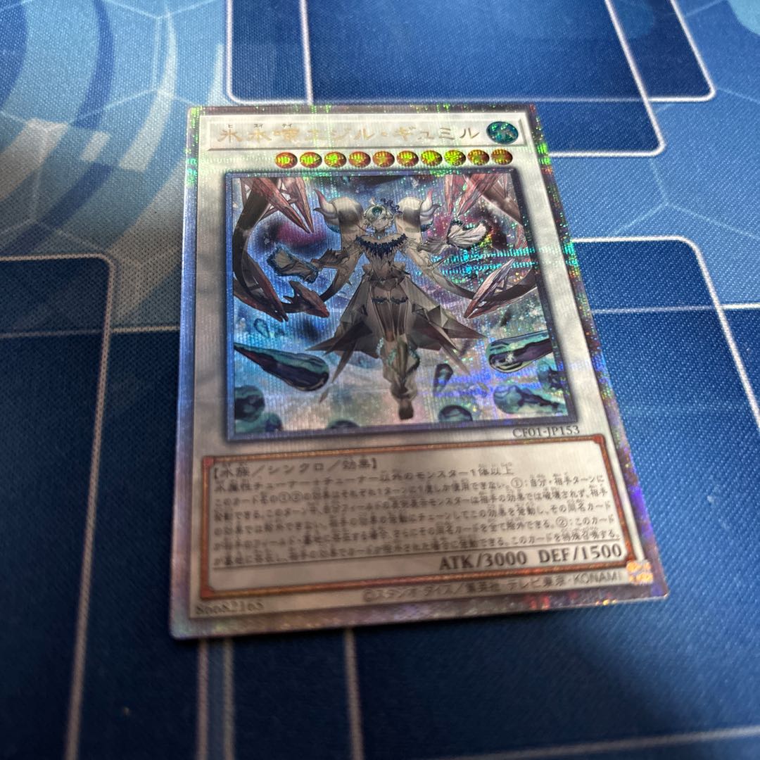 Ice Water Chirping Egil Gumil 25th 1枚