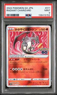 【PSA9】かがやくリザードン K 011/071 1枚