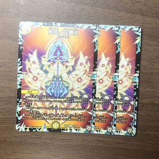 three flat objects (e.g. tickets, pieces of cloth, etc.) Rolling Life No. Seikatsu Z C 63/94