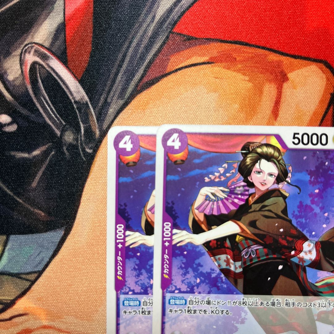 2枚セット おロビ C OP05-063 1枚