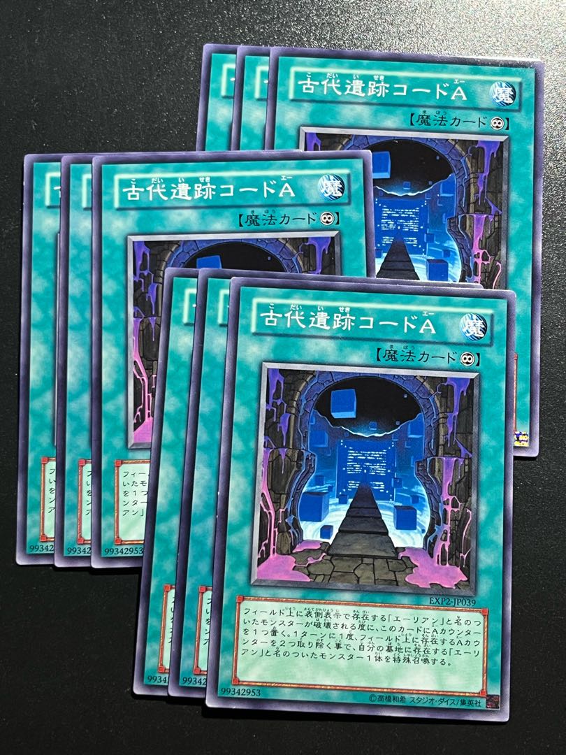 Yu-Gi-Oh Studio 9 cards Code A Ancient Ruins Normal JP039