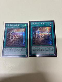 “罪宝狩りの悪魔” シークレットレア LOCH-JP077 2枚