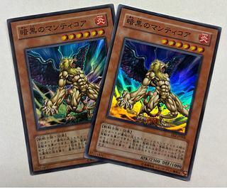 Manticore of Darkness Super Rare, set of 2
