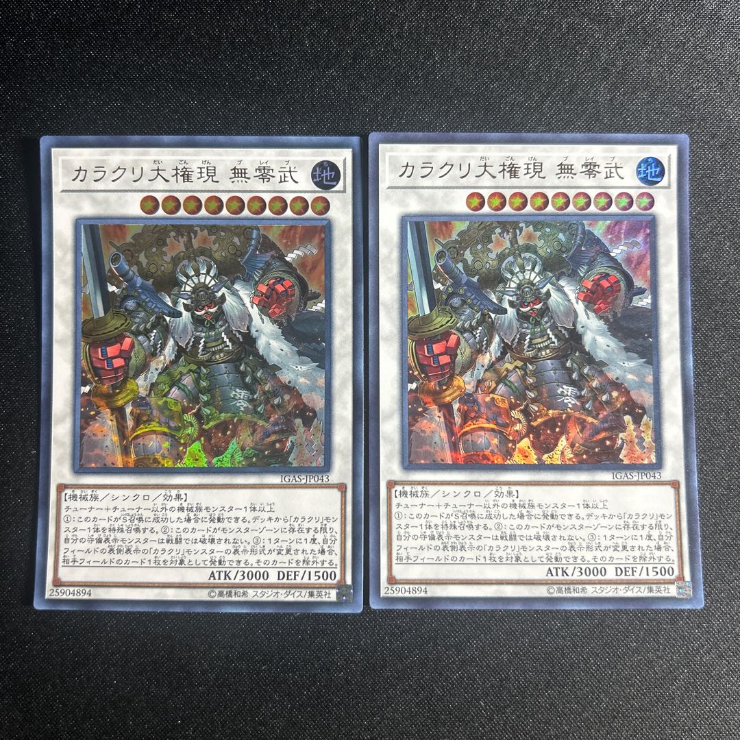 1262 Karakuri Super Shogun mdl 00N "Bureibu" Ultra Rare JP043 1枚