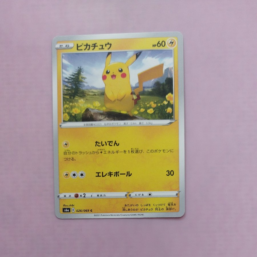 @5 @5 Pikachu C 026/069 1枚