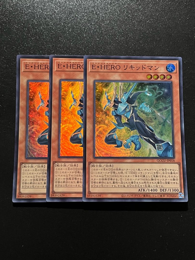 Yu-Gi-Oh Studio 3 copies Elemental HERO Liquid Soldier Super Rare QCCU-JP018