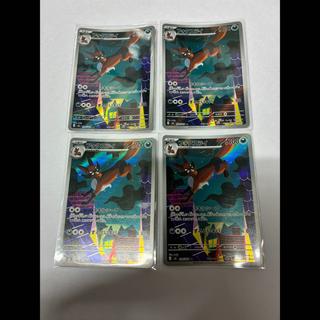 Thievul AR 089/081 4枚