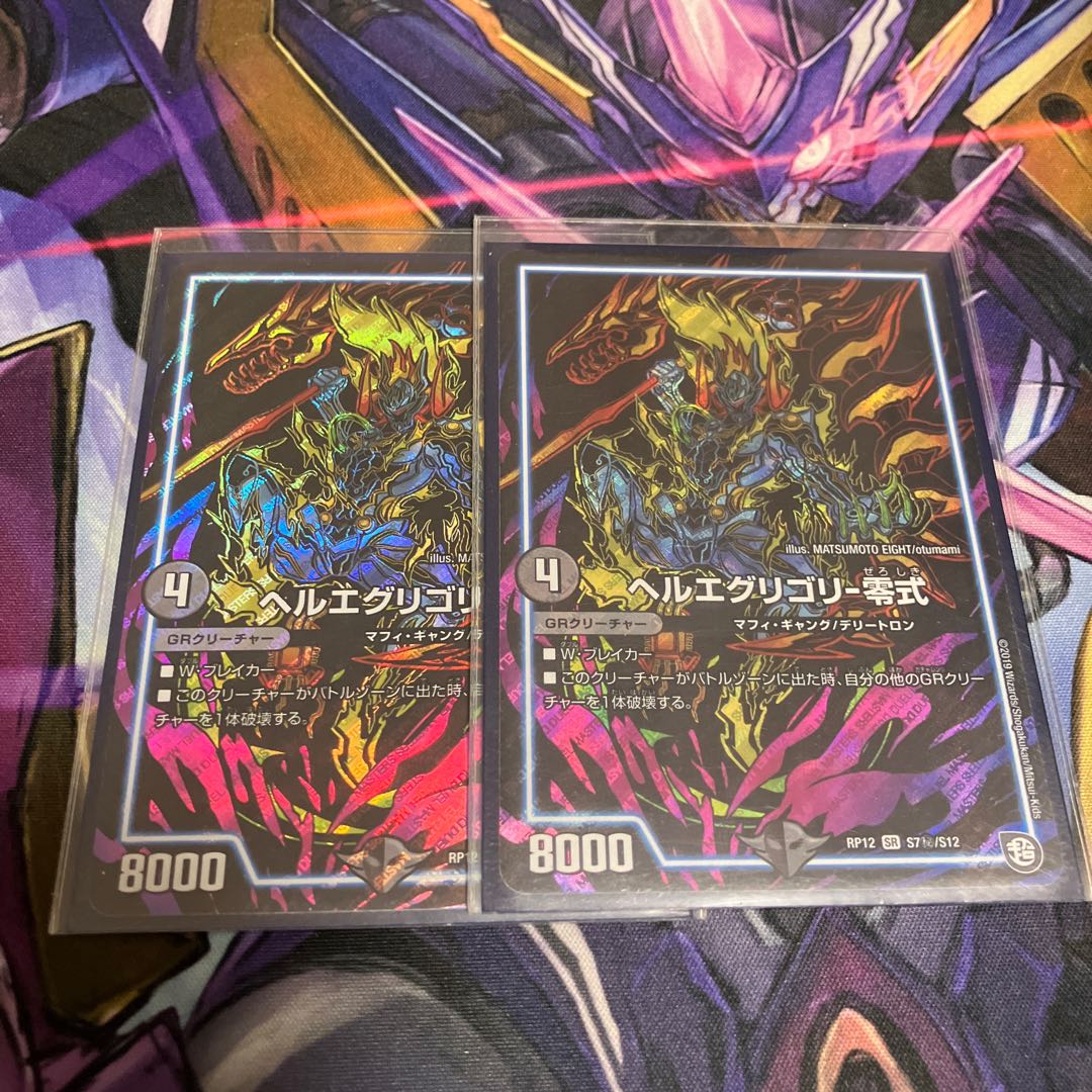 ヘルエグリゴリ -零式 SR S7/S12 1枚