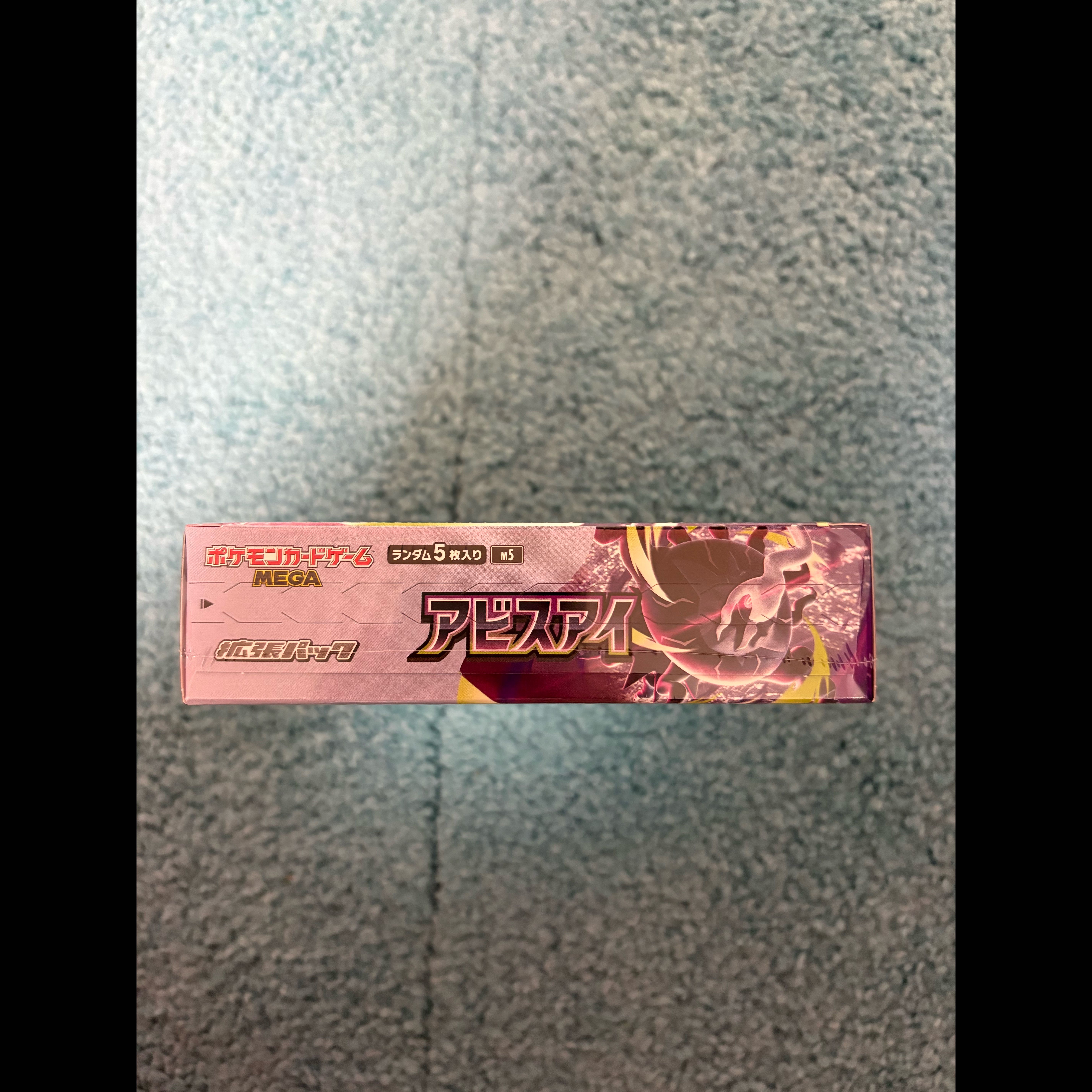 拡張パック「アビスアイ」 未開封BOX  1BOX