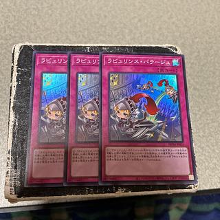 ラビュリンス・バラージュ スーパーレア JP025 3枚