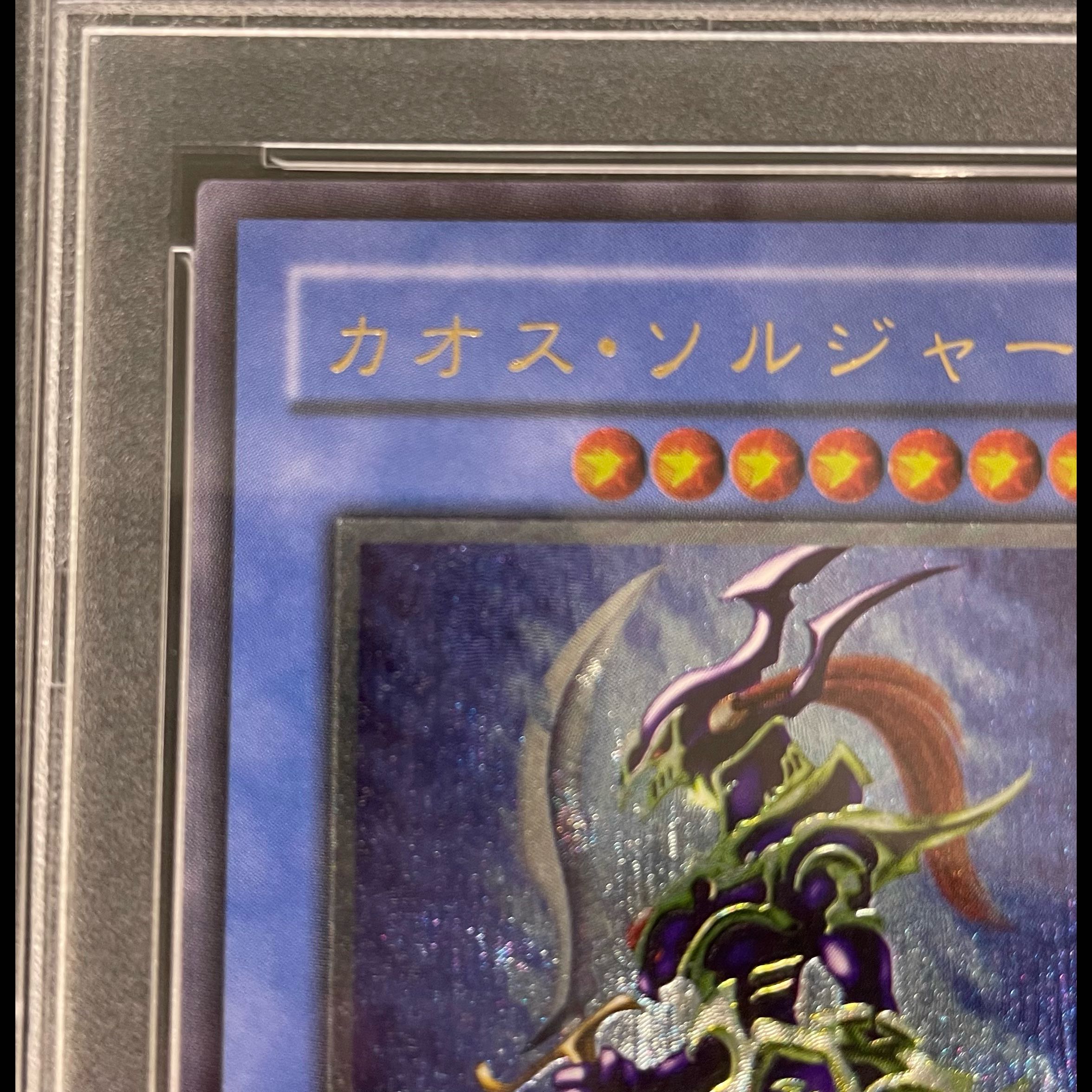 [PSA10] Black Luster Soldier [Relief] {304-054} Ultimate Rare 304-054 1枚