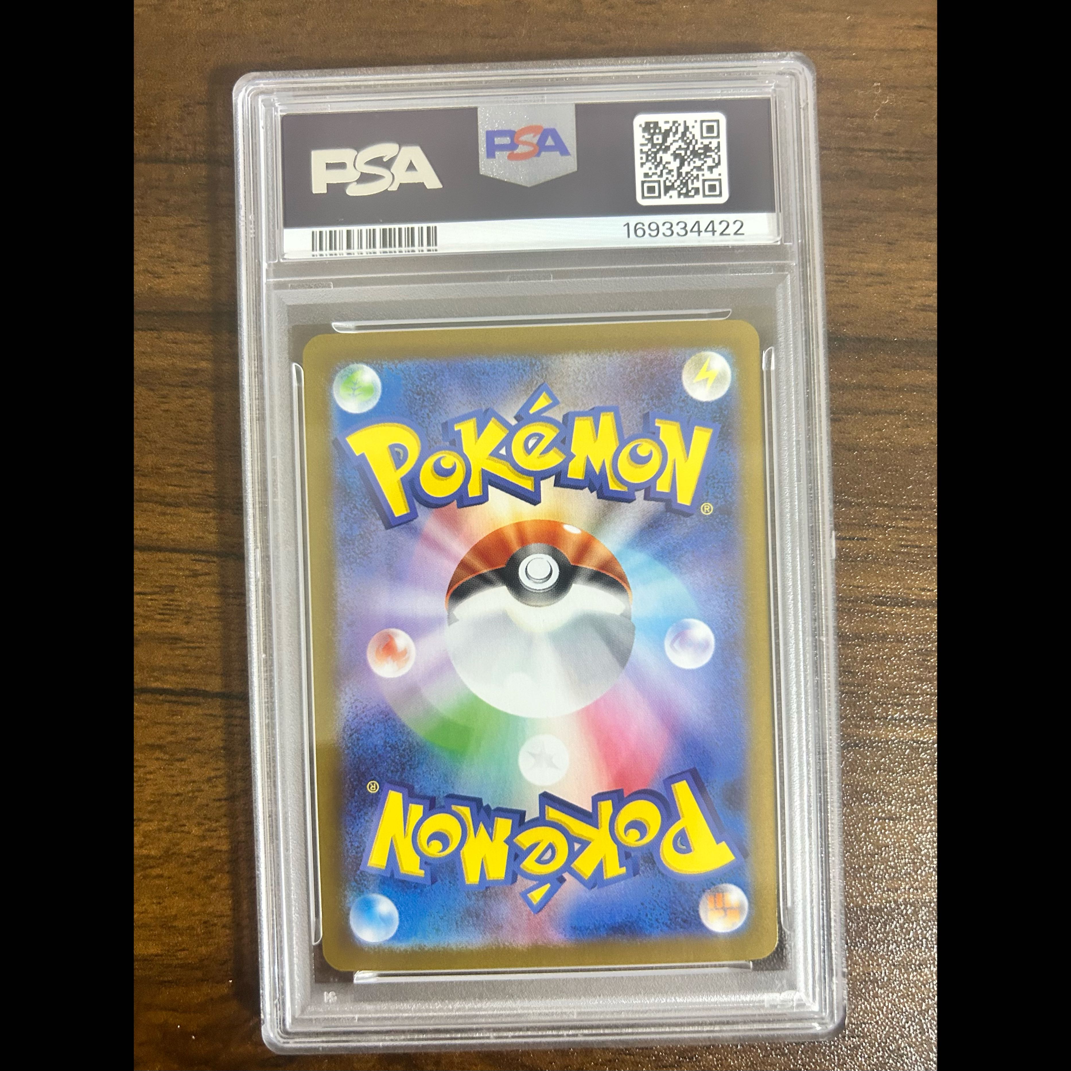 ご購入待ってます。 【PSA10】Nの筋書き SAR 173/086 1枚