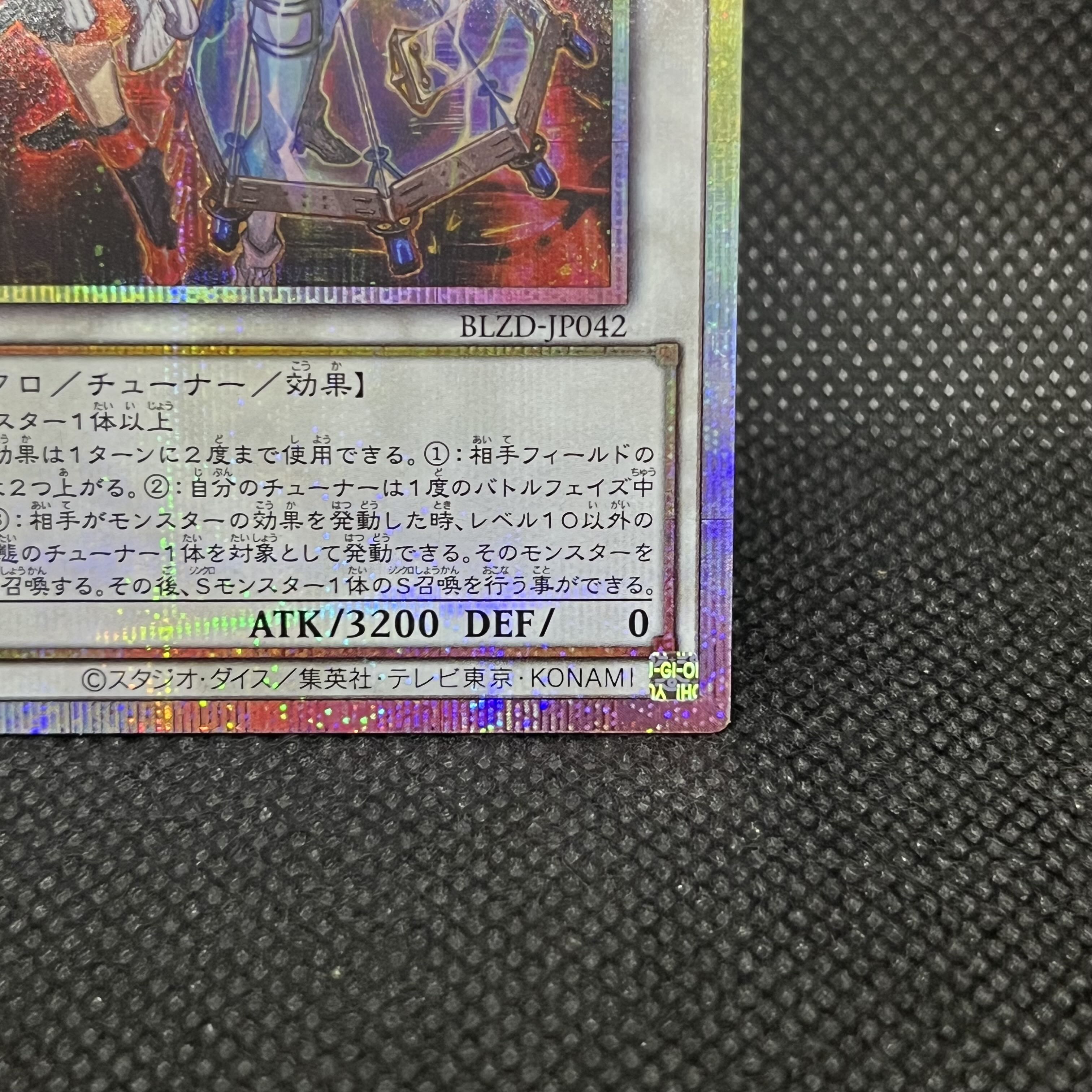 Killer Tune B2B Prismatic Secret Rare BLZD-JP042 1枚
