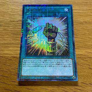 The True Name Millennium Ultra Rare JP019